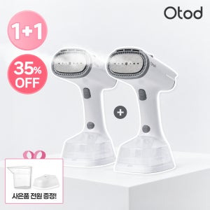 [1+1] 코오롱 오토드 진공흡착 스팀다리미 핸디형
