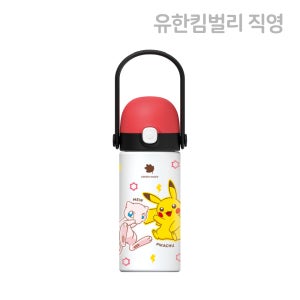 [6개월 이상]그린핑거 베베그로우 원터치캡 스테인리스 빨대컵 포켓몬 에디션 300ml / 유아용 물병,물통,물컵,유아컵,아기물병