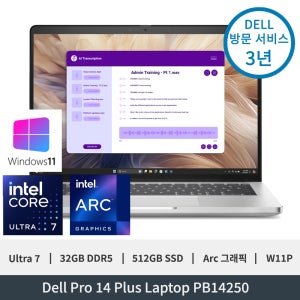 델 Dell Pro 14 Plus Laptop PB14250 Ultra7 Arc그래픽 32GB 512GB FHD+ 터치 지문인식 W11P