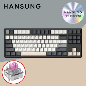 한성 TFG 매그니톡스2 XL 텐키리스, 쿠키앤크림, 저소음 자석축
