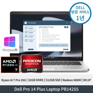 델 Dell Pro 14 Plus Laptop PB14255 Ryzen AI 7 Pro 350 Radeon 860M 32GB 512GB FHD+ 지문인식 W11P