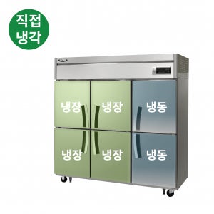 라셀르 직냉식 65박스 냉동냉장 냉장고 업소 식당 카페 프랜차이즈 LD-1765RF