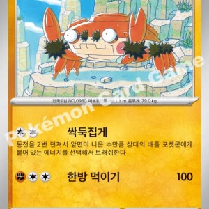 포켓몬카드 덱소스 절벼게 sv9 배틀파트너즈