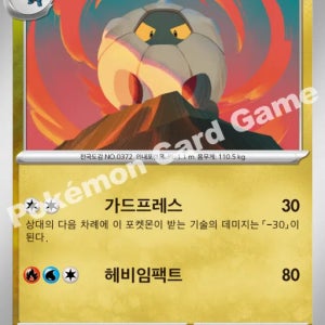 포켓몬카드 덱소스 쉘곤 sv9 배틀파트너즈