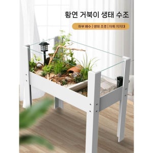 사육장 거북이수조 특대형 이동식 파충류 사이즈 수족관 가정용 하우스 사육상자 60cm 비바리움