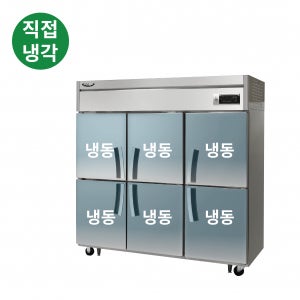 라셀르 직냉식 65박스 냉동고 업소용 식당 카페 프랜차이즈 학교급식실 LD-1765F