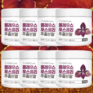 콜레우스포스콜리 추출물 가루 분말 포스콜린 200g, 8개