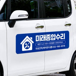 레이 차량용 자석스티커 광고 제작 홍보 주문제작 차동차 어린이집 교회 학원 60x28(cm)