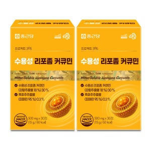 [1+1]종근당 수용성 리포좀 커큐민500mg