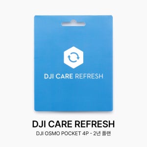 DJI Care Refresh 2년 플랜 Osmo Pocket 4P / 디지털코드 발송