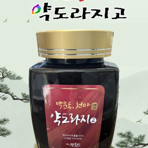 약초인 맥문동 천마약도라지고 1KG