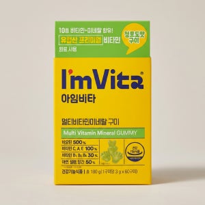아임비타 멀티비타민 미네랄 구미 온 가족 영양보충 청포도맛 60구미 1박스