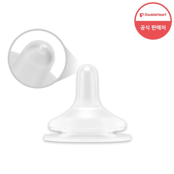 [더블하트/N배송] 3세대 젖병 이유실감 빨대꼭지