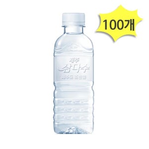 제주삼다수 무라벨 330ml X 100개 생수