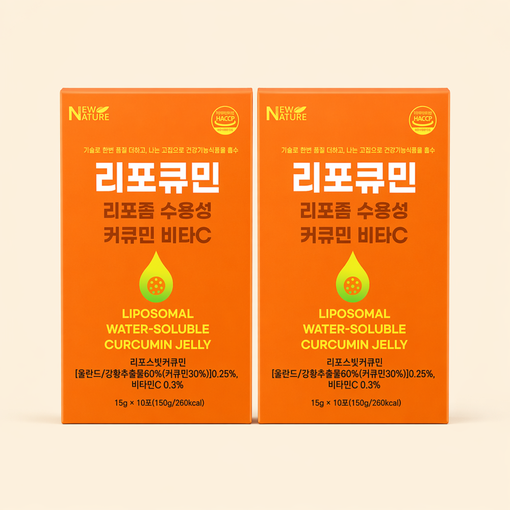 강황 커큐민 바로큐민