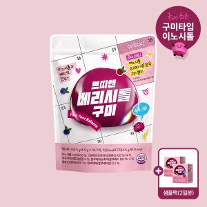 쁘띠앤 미오이노시톨4000mg 젤리 15일분