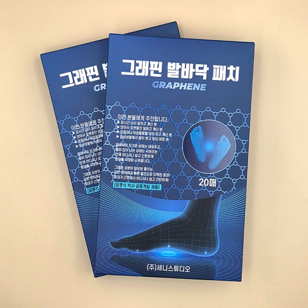 그래핀 발바닥패치 총40매 (20매x2박스) 피로회복 붓기 통증 독소제거 풋패치 파스