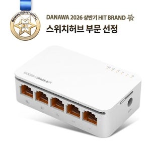 EFM ipTIME H8005 스위치허브