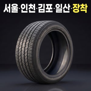 브리지스톤 알렌자 올시즌02 235 60 18 사계절 타이어 렉서스 NX 2356018 런플랫