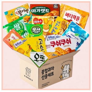 프리미엄 종합과자 선물세트 단체간식 행사 학교 학생 직장 사무실 교회