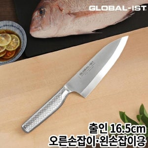 글로벌이스트 데바칼 16.5cm (오른/왼손잡이 선택) 올스테인리스 생선 손질용 주방칼