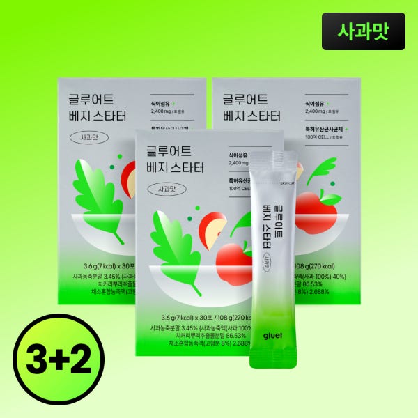 [3+2] NEW 베지스타터 식전야채 식이섬유 유산균 (사과맛)