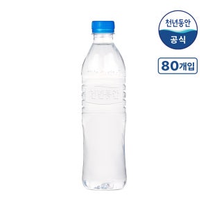천년동안 해양심층수 에코 무라벨 500ml, 80개
