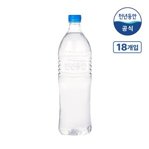 천년동안 해양심층수 에코 무라벨 1.2L, 18개