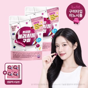 쁘띠앤 베리시톨 구미 미오이노시톨 젤리 1개월