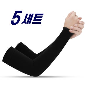 해나다 쿨링 팔토시 5세트 UV 99.9% 자외선차단 냉감 두꺼운 무지