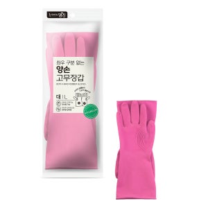 명진 왼손 오른손 좌우 구분 없어 편리한 양손 고무장갑