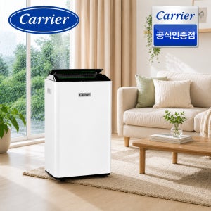 (인증점) 캐리어 제습기 25L 1등급 인버터 대용량 가정용 업소용 원룸 거실 사무실 연속배수 CDHD-250
