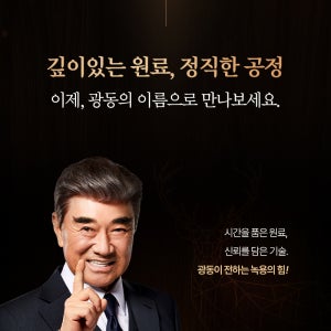 광동 녹용보감환 30환 2박스 뉴질랜드 녹용 프리미엄 침향환 침향단 침향효과 피로할 때