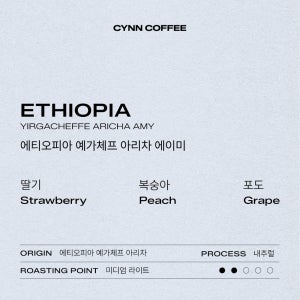 CYNN 에티오피아 아리차 에이미 G1 스페셜티 커피원두 산미좋은 핸드드립, 1kg, 1개