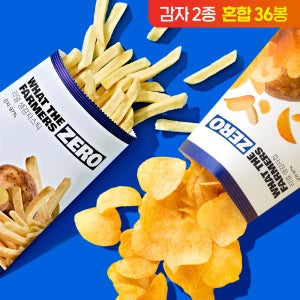 왓더파머스 제로 저당 저염 감자칩 + 감자스틱 혼합 건강간식 과자 감자스낵 2종, 36개입, 1개