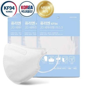 미라클하우스 퓨리엔 KF94새부리형마스크 2D 대형 화이트 50매1회용 K94마스크 일회용 537175