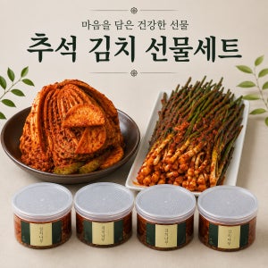원칙과정성 국내산 무첨가 여행 캠핑 집밥 김치(캔) 4종 프리미엄 소포장 서울식 김치 반찬