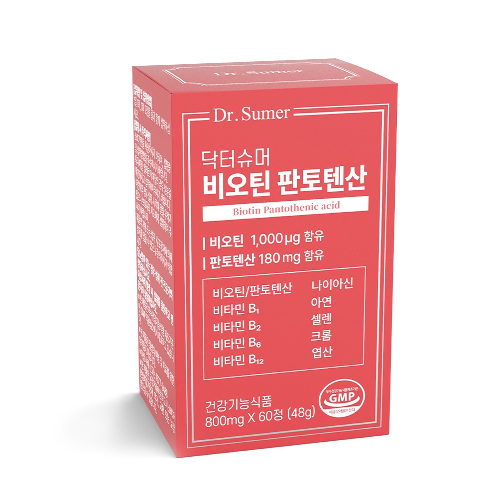 닥터슈머 비오틴 판토텐산