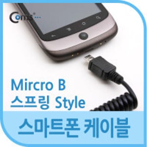 기계식 키보드 항공 코일 케이블 마이크로 5핀