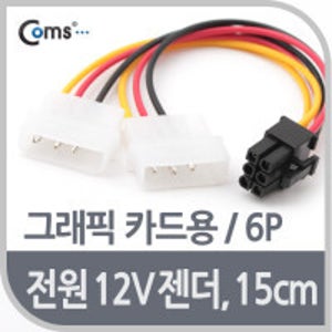 그래픽카드 6핀 보조전원케이블 IDE to 6