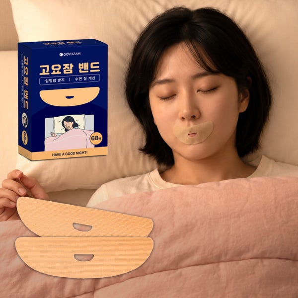 고요잠 입벌림 방지 테이프 밴드 34매 68개입 구강호흡 코골이 입막음 수면 입술 패치