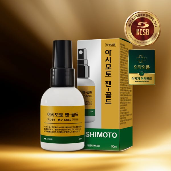 [공식 판매처] 아시모토 젠 골드