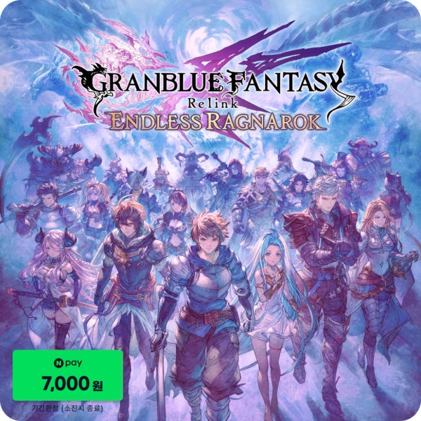 (PC 스팀) 그랑블루 판타지 리링크 엔드리스 라그나로크 Granblue Fantasy Relink Endless Ragnarok