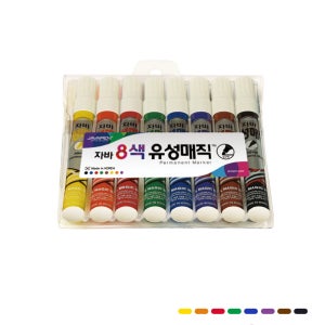 자바 유성매직 8색 세트