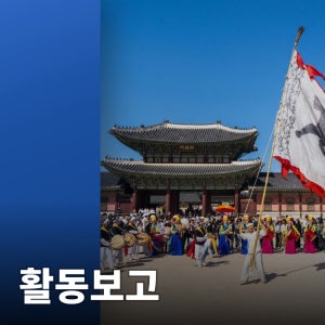[당일제작] 사진으로 만드는 활동보고 영상 (모던 모자이크)