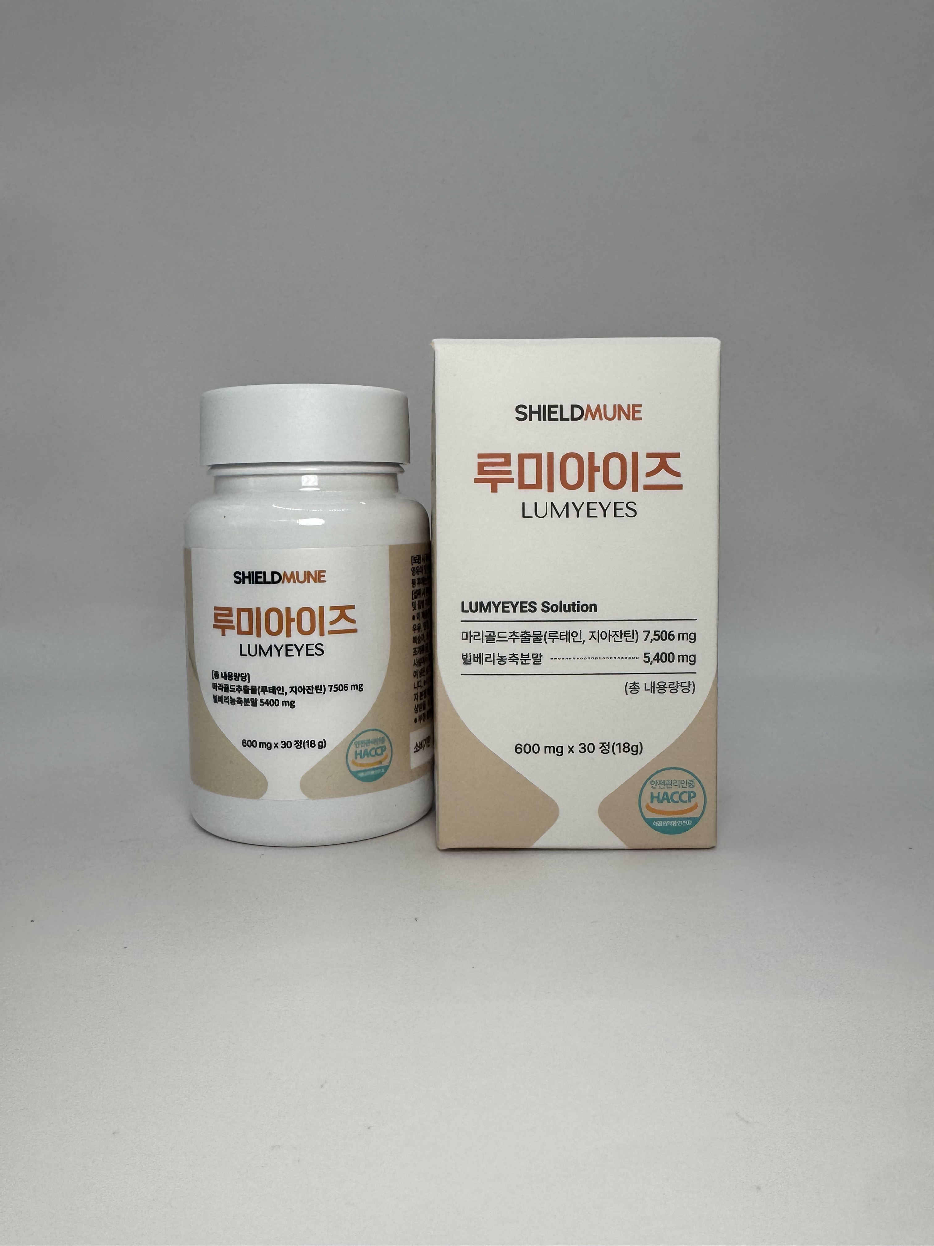 루미아이즈