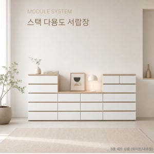 스택 다용도 서랍장 수납장 전도방지 5단 6단 800 1000 1200