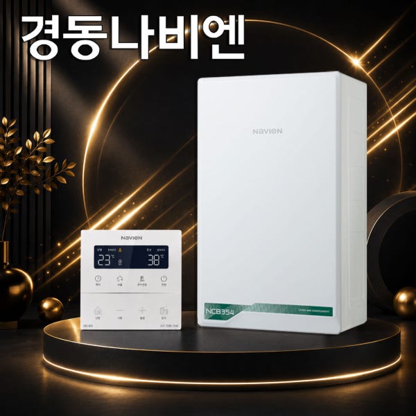 경동나비엔 NCB354-22KQ 친환경 콘덴싱보일러 서울경기인천 당일교체 보일러 시공전문