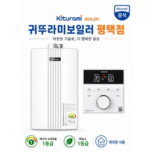 귀뚜라미 보일러 거꾸로NEW콘덴싱 P10 14HW 저탕식 설치비포함 지역 진천 음성