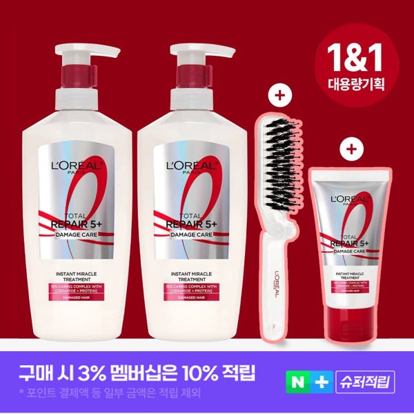 로레알파리 토탈리페어 5+ 단백질 데일리 헤어 트리트먼트 헤어팩 700ml, 2개 대용량 단독기획